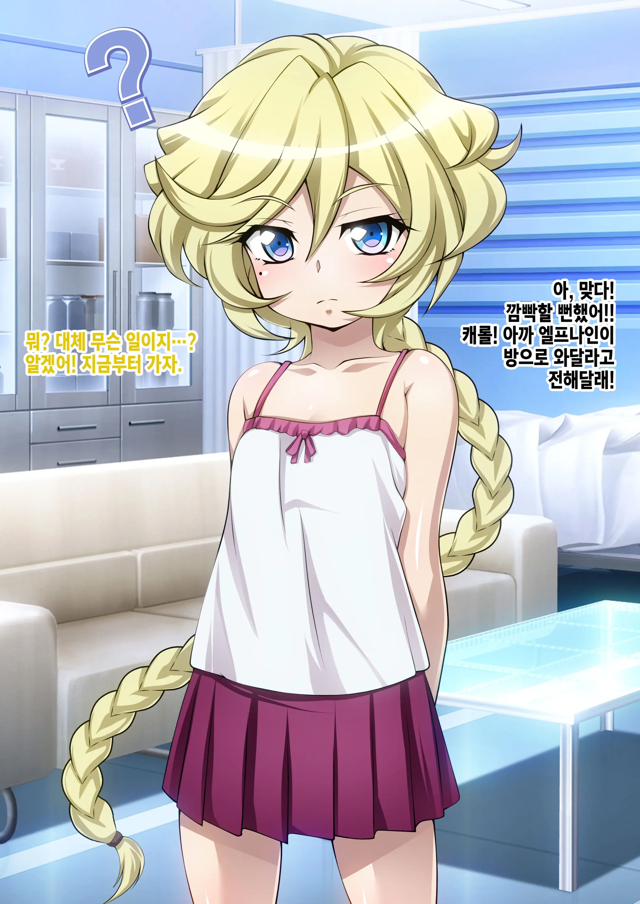[Senki Climax Symphogear H] [Korean] [Incomplete]